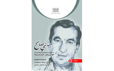 مدني صصالح - ج6 - 7000 دينار